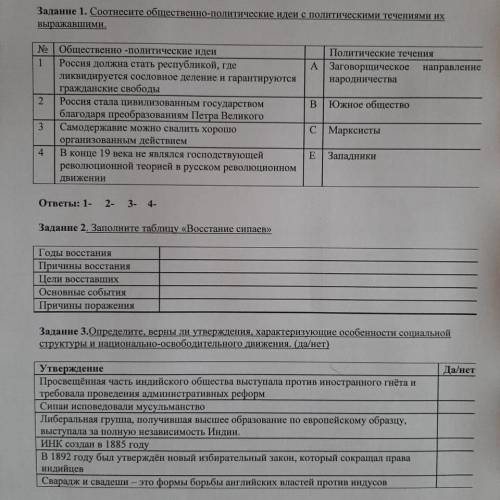 кто нибудь у меня сор Дайте правильный ответ Нужно 1,2,3 задание