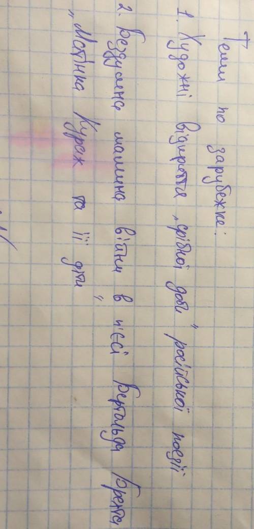 НАПИСАТЬЛИБО ПЕРВОЕ ЛИБО ВТОРОЕТОЛЬКО СВОИМИ СЛОВАМИ​