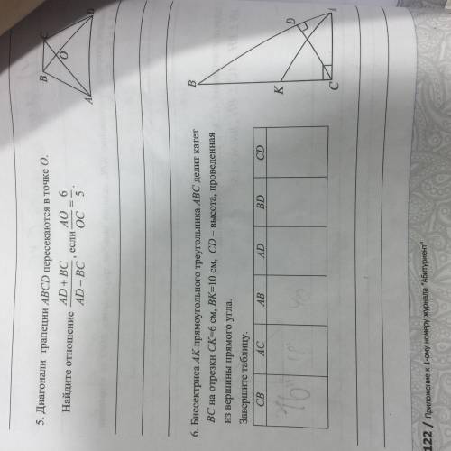 Биссектриса AK прямоугольного треугольника abc делит катет bc на отрезки ck=6 см bk=10 см cd высота
