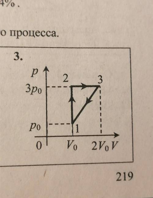 ❗.Определите КПД теплового процесса​