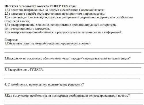 ответ сор сор сор сор 58 статья уголовного кодекса ​