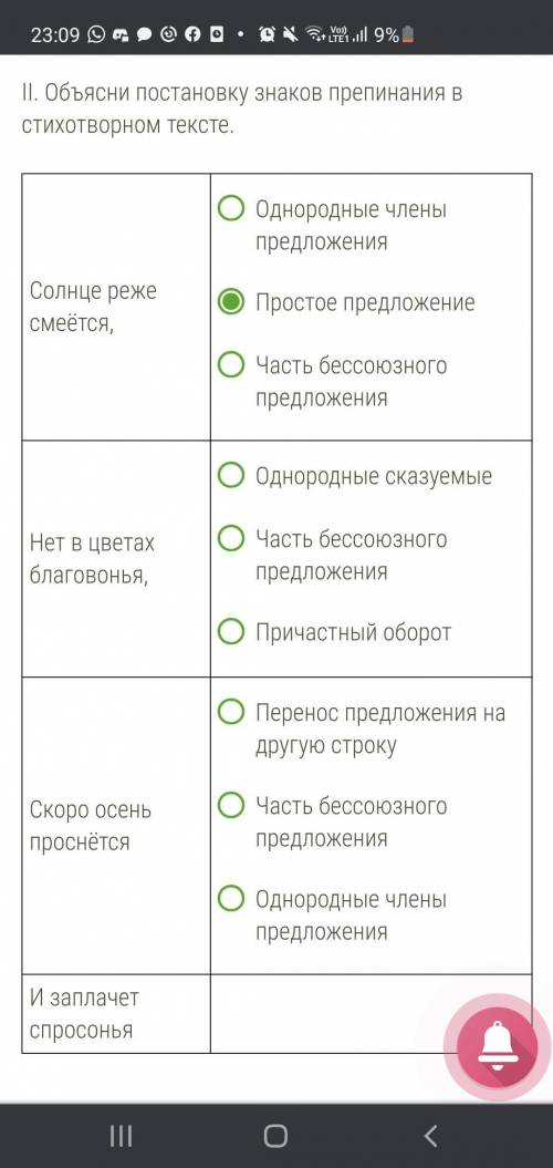 надо Объясни постановку знаков препинания в стихотворном тексте.