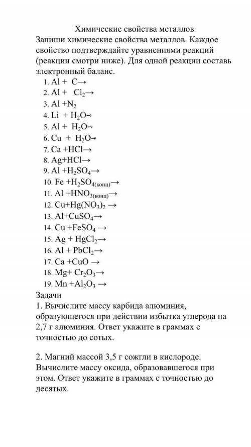 , ничего в химии не понимаю, нужна положительная оценка