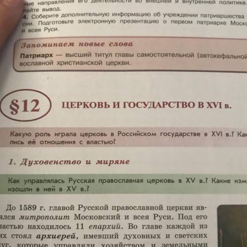 Можно краткий пересказ этого параграфа .1часть (Истории России)7класс