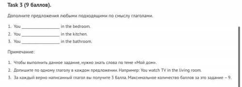 мне очень какие надо глаголы надо записать мне просто ещё делать 1 но задание не считая это очень