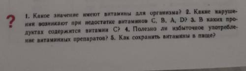 ответьте на все вопросы ! Спам - жалоба. Можете искать ответы в разных источниках, но ответы нужны а