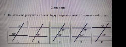 На каком из рисунков прямые будут параллельны? Поясните свой ответ.​