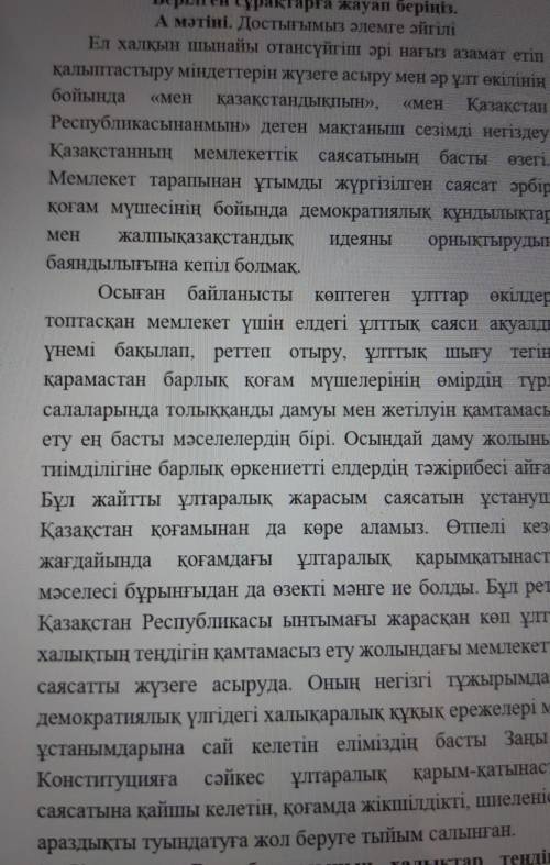 3. Мәтін бойынша толық жауапты қажет ететінпроблемалық сұрақтар құрастырыңыз.​