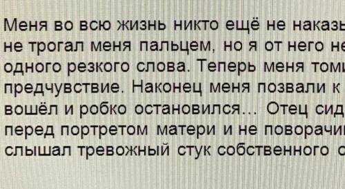 Прочитайте текст В.Короленко Подчеркните все местоимение​