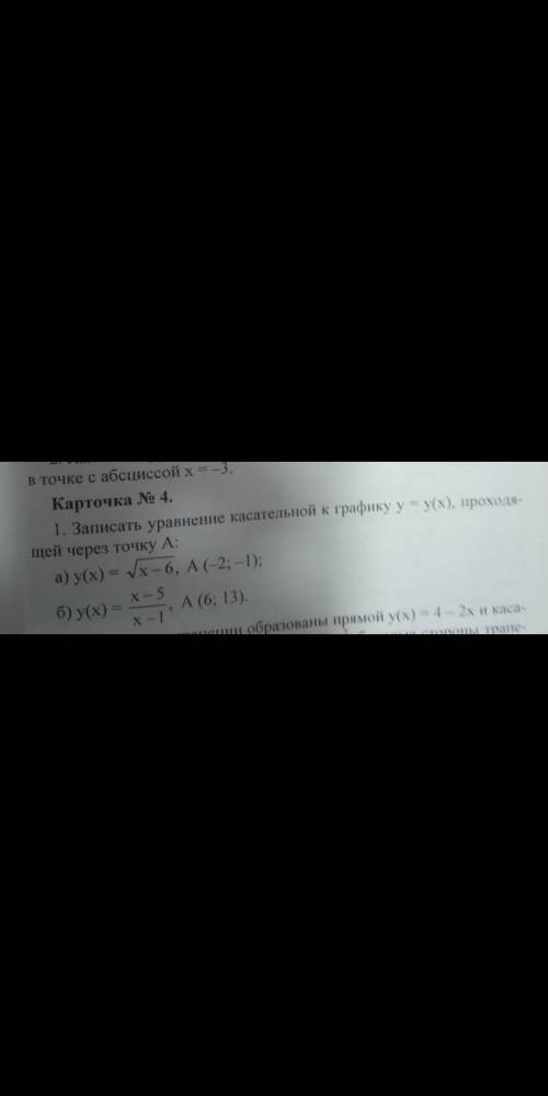 Записать уравнение касательной к графику y=y(x), проходящий через точку А: a) y(x) = √x-6, A(-2;-1)b