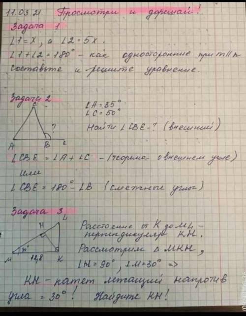 Дорешать все задачи . Сор ​