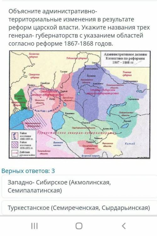 Объясните административно- территориальные изменения в результатереформ царской власти. Укажите назв