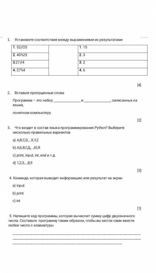 ￼ЗАДАНИЯ ПО СУММАТИВНОМУ ОЦЕНИВАНИЮ ЗА 3 ЧЕТВЕРТЬ Суммативное оценивание за раздел «Программирование