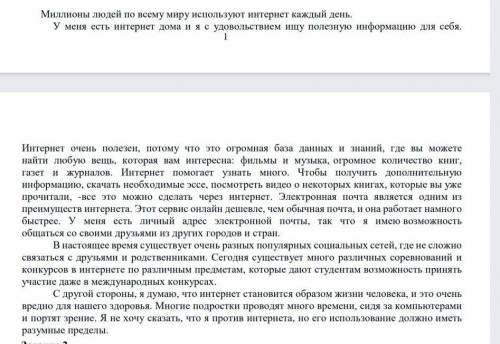 Прочитайте текст ,проанализируйте его с точки зрения поднятой автором проблемы.​