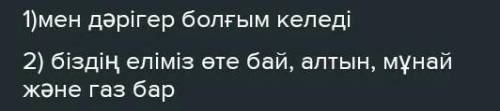 Жазылым Берілген тақырыптардың бірін таңдап, эссе жазыңыз. Жазба жұмысында сөздердің орфографиялық,