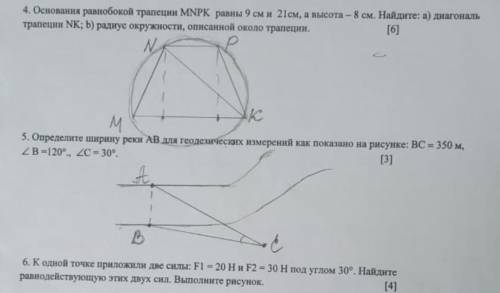 1. Радиус окружности, вписанной в треугольник, равен см, а периметр - 40 см Найдите площадь треуголь