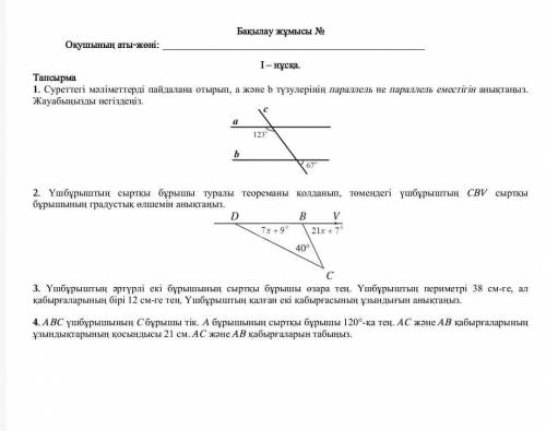 дайте ответ Очень нужна Заренее