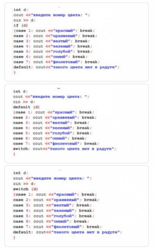 Выберите фрагмент программы для определения: По введенному номеру цвета от 1 до 7 ввести его названи