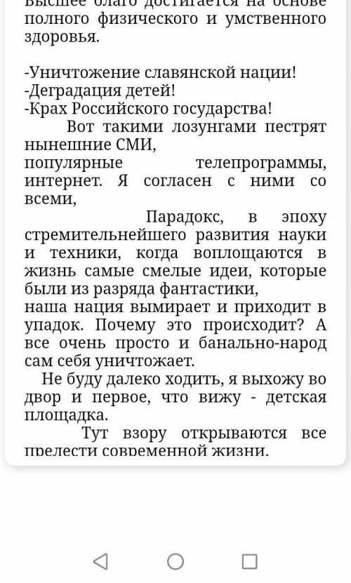 Создайте запись в блоге на тему здоровая нация -сильное государство. выразите собственное аргумент