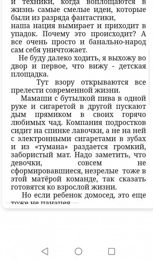 Создайте запись в блоге на тему здоровая нация -сильное государство. выразите собственное аргумент