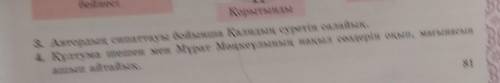 Құлтума шешен мен Мұрат Мөңкеұлының нақыл сөздерін оқып,мағынасын ашып айтайық​