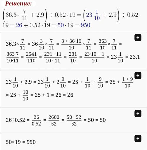 952. Выполните действия: 1)133080 : 23,2;.(45. 3,3 + 126 1,5 : 60; 2) (2,07 4,9 - 7,75) - 803) 36,3.