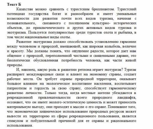 Сравните тексты, описав их сходства и различия на основе темы, основной мысли, проблемы, цели, целев