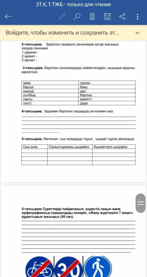 5сынып бжб 1-тапсырма. Мәтінді мұқият оқып, көтерілген мәселені анықтаңыз. Мәселеге қатысты өз ойыңы