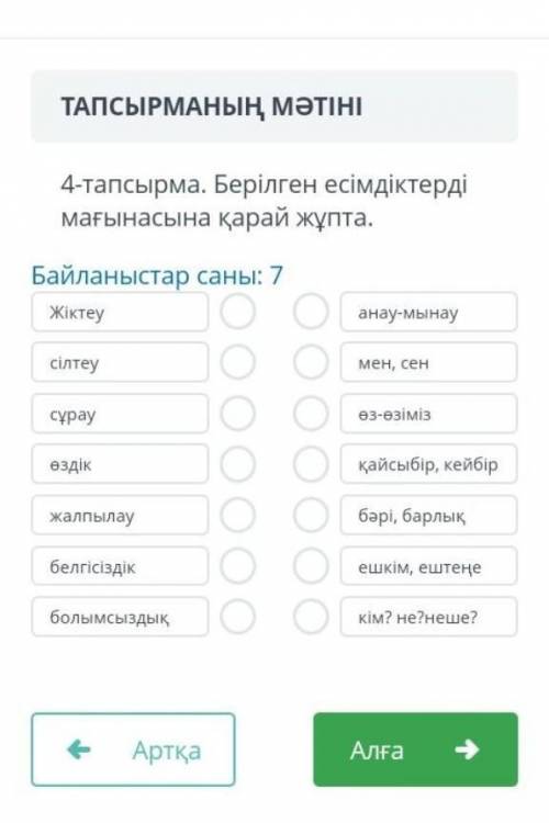 Бжб тез ответ беріңдерші кім тез ответ береді лайк басып подписатса етем 6 сынып​