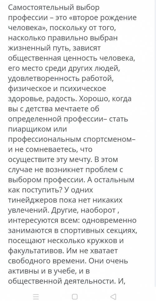 1.определите основную мысль текста 2.составьте 2 толстых вопроса 3.подберите синонимы к ключевым сло