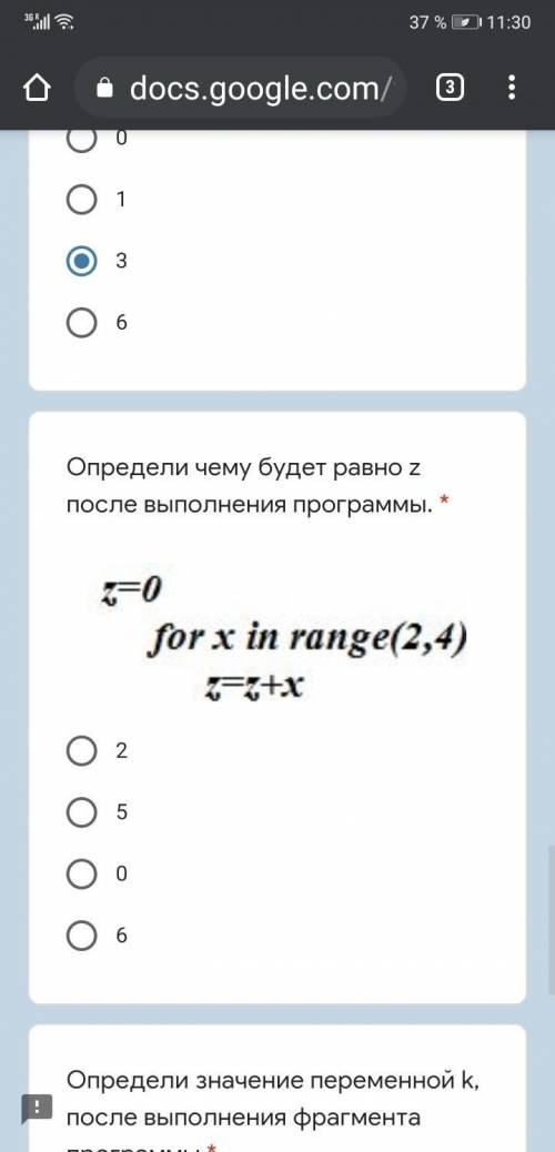 Определи чему будет равно z после выполнения программы