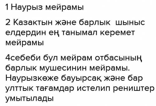 17-тапсырма. Сұрақтарға жауап беріңдер. 1. Повесть не себепті «Тәмпіш қара» деп аталған? Егер оның т