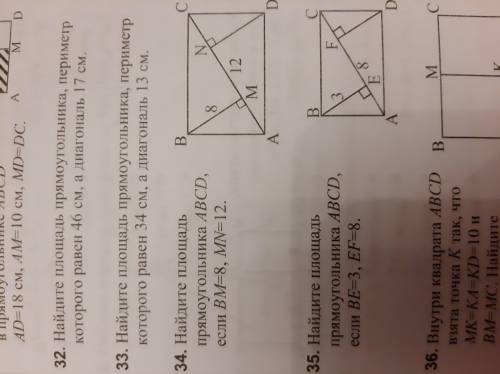 Найдите площадь прямоугольника с объяснением ))задания 34