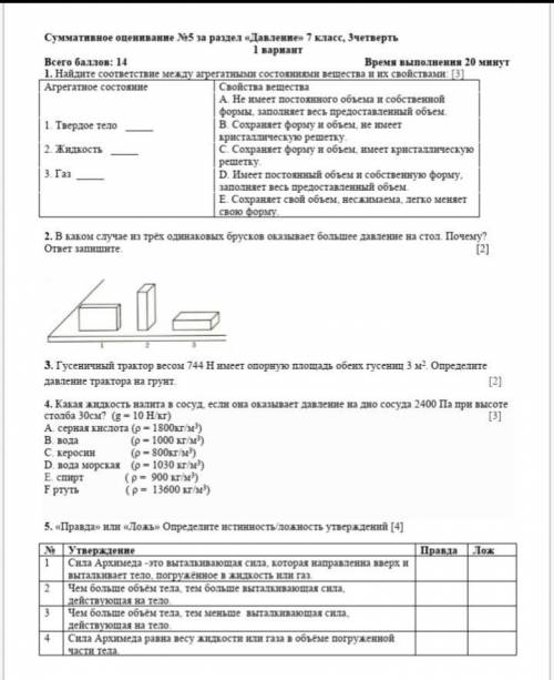 С ЭТИМ СОРОМ ХОТЯБЫ С НЕСКОЛЬКИМИ ЗАДАНИЯМИ ​