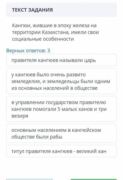 Кангюи жившие в эпоху железа на территории Казахстана имели социальные особенности ​