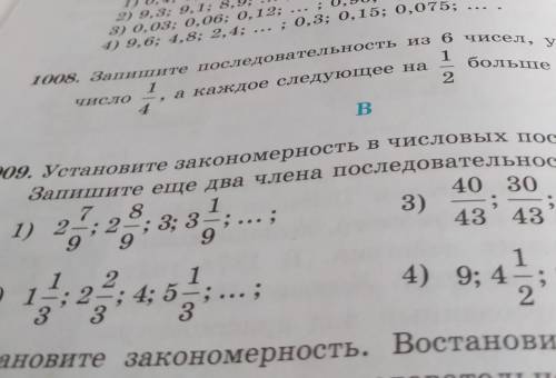 1008. Запишите последова 1числоа каждое сле4009. Установите закономерЗапишите еще два чл7 811) 2-;29