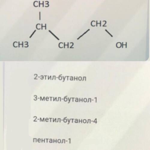 Дайте название веществу