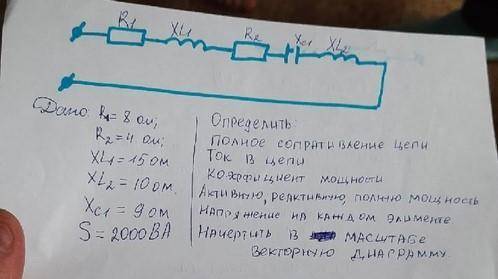 решить задачу по Электротехнике