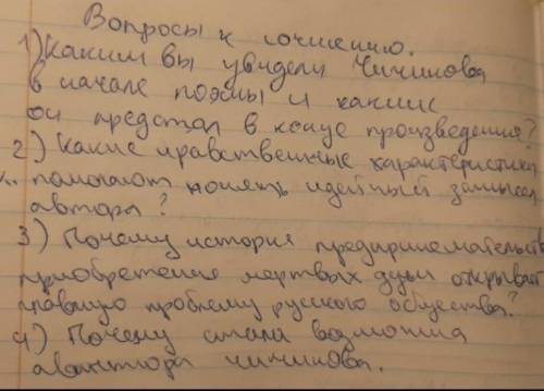 написать хоть одно из 4 сочинений) даю 100 былов​ Роман мёртвые души)