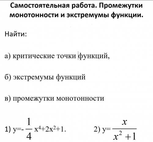 решить задание, нужно решит от а) до в), буду очень благодарен