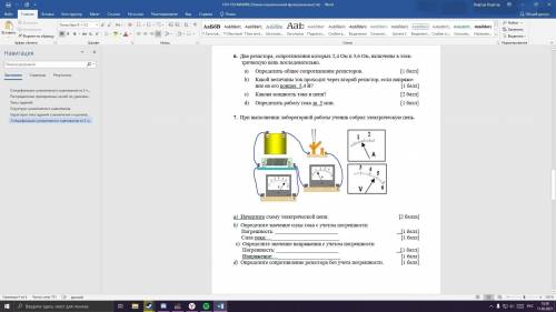 Спецификация суммативного оценивания за 3 четверть Обзор суммативного оценивания за 3 четвертьФизика