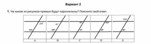 На каком из рисунков прямые будут параллельны ​