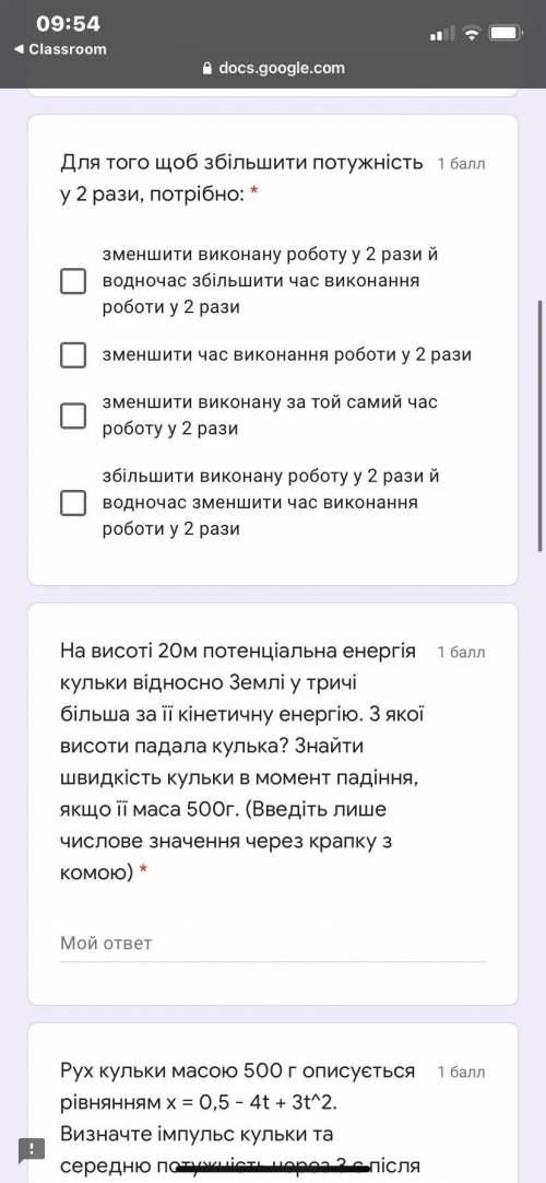 кр по физике 10кл Нужно решить все задачи письменно (это обязательно)