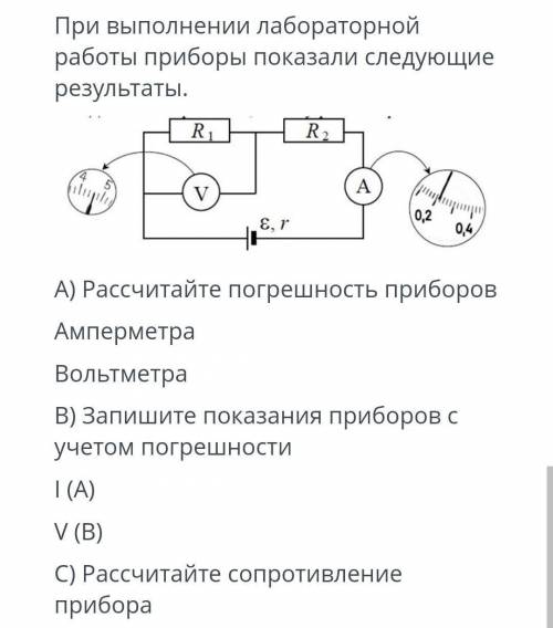 за ответ нужен у меня Соч ​