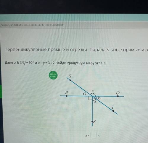 Перпендикулярные прямые и отрезки. Параллельные прямые и отрезк Дано 2ROQ = 90° их: y = 3:2 Найди гр