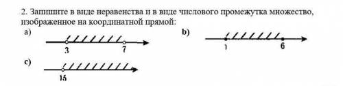 Запишите в виде неравенства и в виде числового промежутка множество, изображенное на координатной пр