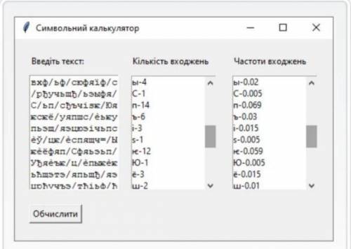 СИМВОЛЬНИЙ КАНКУЛЯТОР НАПИСАТЬ НА ПАЙТОН