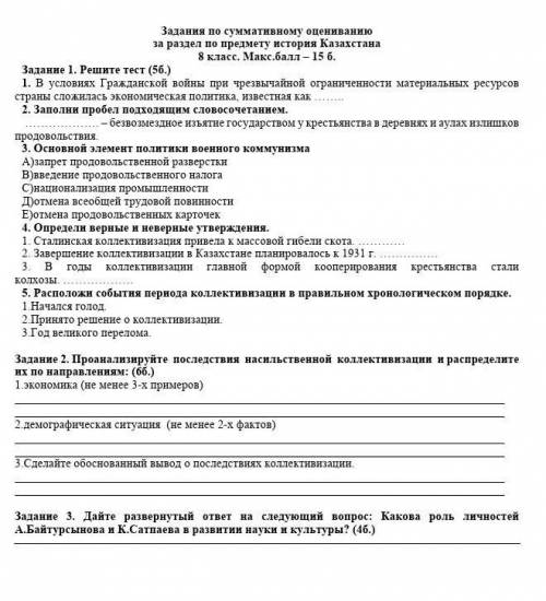 (5б.) 1. В условиях Гражданской войны при чрезвычайной ограниченности материальных ресурсов страны с