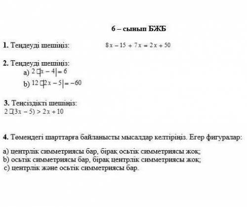 погитеее а то математичка меня убьёт ​