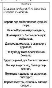 1)    Найдите в тексте №2 олицетворения и запишите их. ​